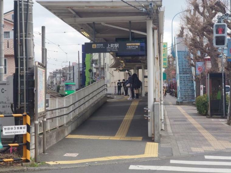 東急 世田谷線「上町」駅 徒歩4分。