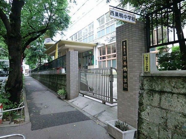 中学校 豊島区立西巣鴨中学校 徒歩3分。