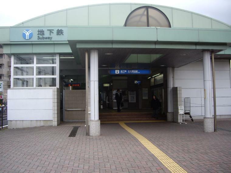 北新横浜駅（JR東海道新幹線・JR横浜線・横浜市ブルーラインの3路線が利用可。駅ビル「キュービックプラザ新横浜」には、家電量販店「ビックカメラ」、「高島屋フードメゾン」、生活雑貨「LOFT」などが出店し、毎日の買い物に便利です。）