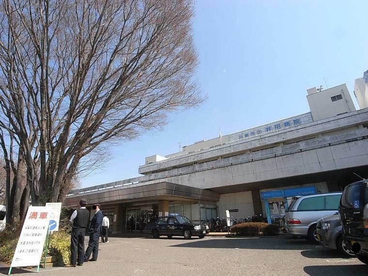 病院 川崎市立井田病院（●総合病院が近くにあり、小さなお子様からご高齢の方まで安心して生活していただける環境です。夜間救急も近いため、赤ちゃんのいるご家庭はとても安心感を感じられるかと思います●）