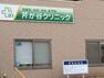 病院 芹が谷クリニック 胃腸科・内科・外科・肛門科　9時から12時　15時から18時　休診日:水・土午後・日・祝祭日