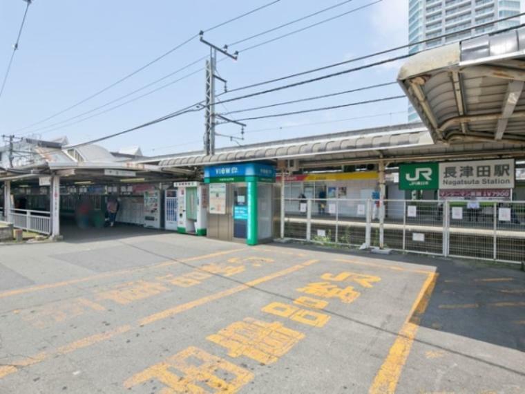 JR横浜線　長津田駅 JR横浜線　長津田駅（約750m）
