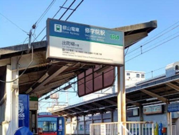 修学院駅（叡山電鉄 叡山本線）