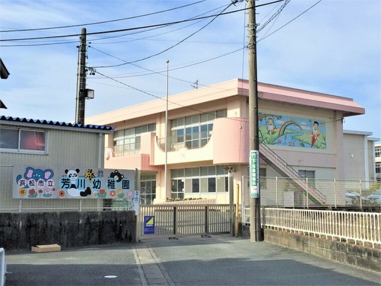 幼稚園・保育園 浜松市立芳川幼稚園