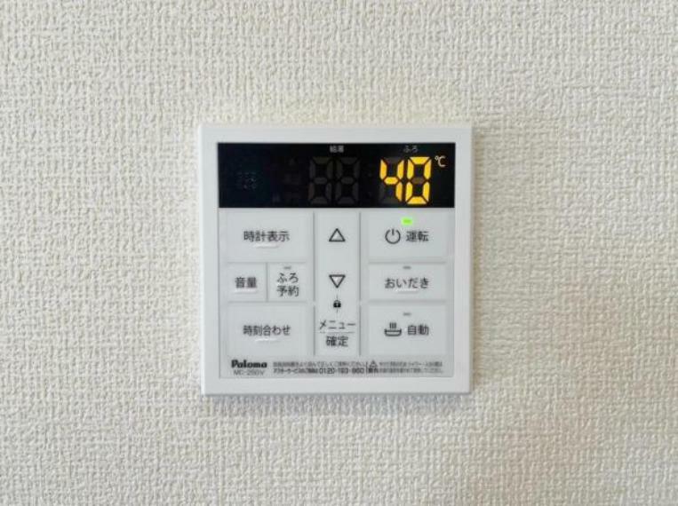 発電・温水設備 ボタンひとつでお湯はり、追い炊き、温度調整まで可能です。 キッチンからの操作も出来ますので大変便利です。