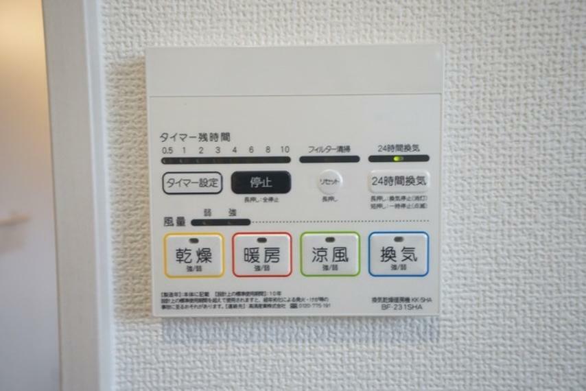 冷暖房・空調設備 浴室暖房乾燥機付き。天候に左右されず、いつでも好きなときに洗濯物を干せるので、仕事や家事で忙しい方に重宝します。