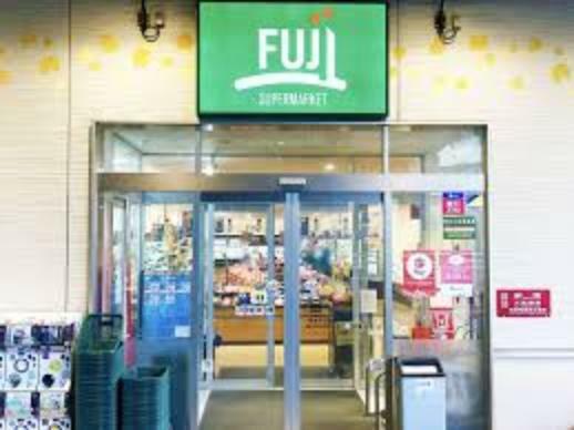 スーパー 【スーパー】SUPER MARKET FUJI（スーパーマーケットフジ） 南多摩駅前店まで779m