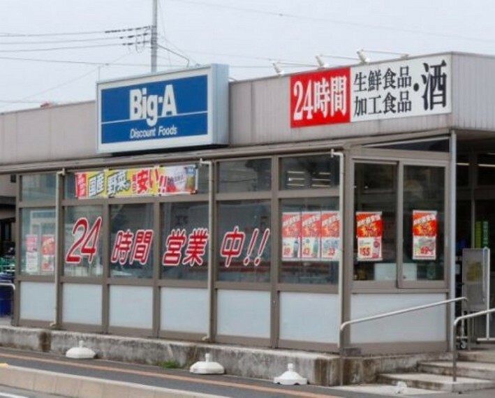 スーパー 【スーパー】Big-A 新宿店まで396m