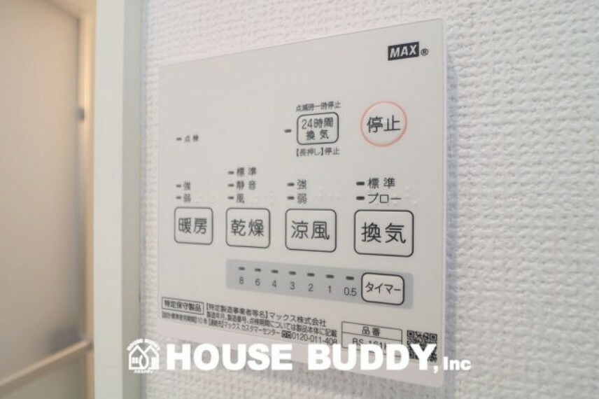 同仕様写真（内観） 「オートバス」誰でも簡単ボタンひとつで浴室のお湯張り、温度調整などを、キッチンなど浴室以外から操作できます