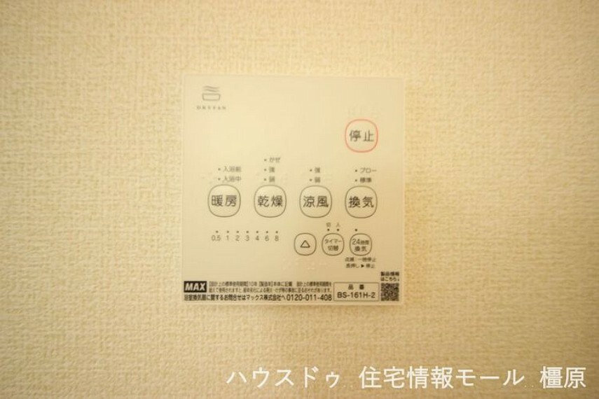 冷暖房・空調設備 雨の日のお洗濯に役立つ浴室乾燥機。浴室のカビ予防にも活躍します。