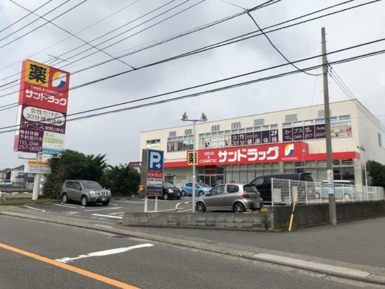 ドラッグストア サンドラッグ座間店