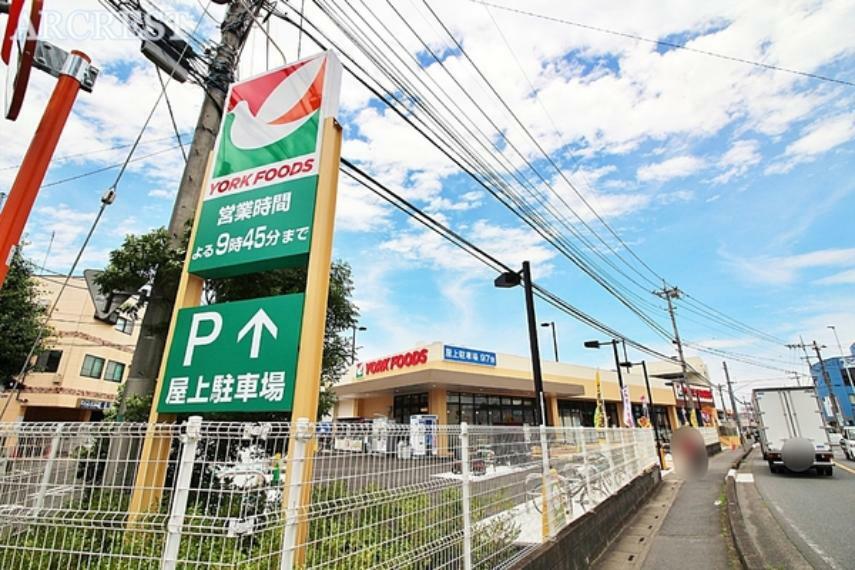 スーパー ヨークフーズ 新座馬場店 営業時間:午前9時～午後9時45分 駐車場:有