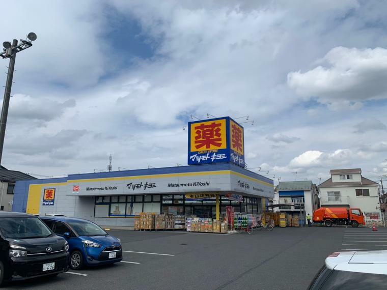 マツモトキヨシ松戸栄町店