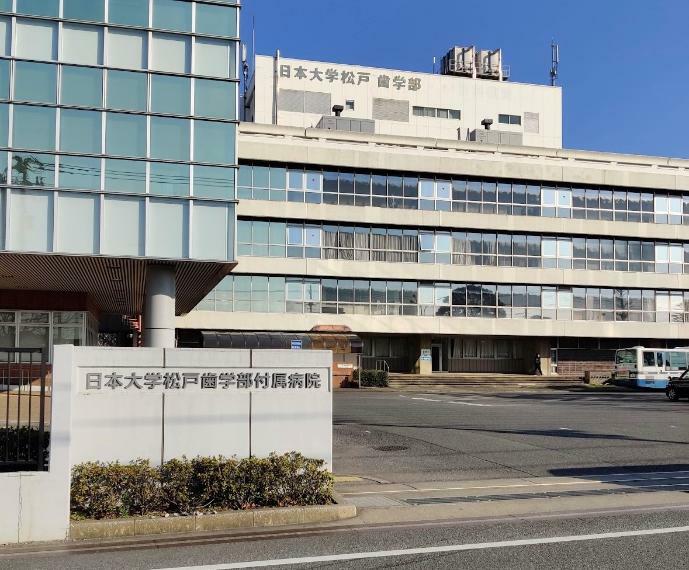 日大松戸歯学部付属病院