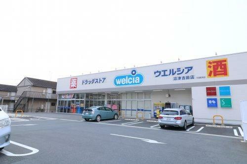 ドラッグストア ウエルシア薬局 沼津吉田店 静岡県沼津市吉田町16-33