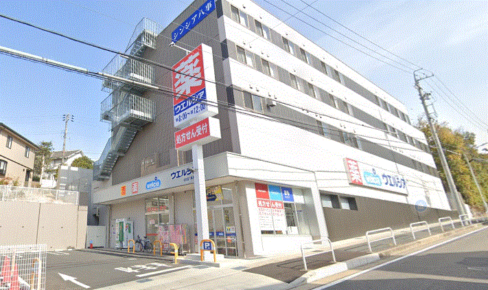 ドラッグストア ウエルシア 名古屋八事天道店 愛知県名古屋市天白区八事天道1005名古屋八事NKビルB1階