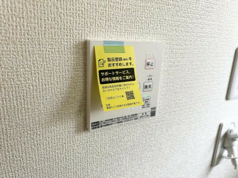 冷暖房・空調設備 【浴室乾燥暖房機】浴室のカビの予防や冬場のヒートショックの予防にも一役！