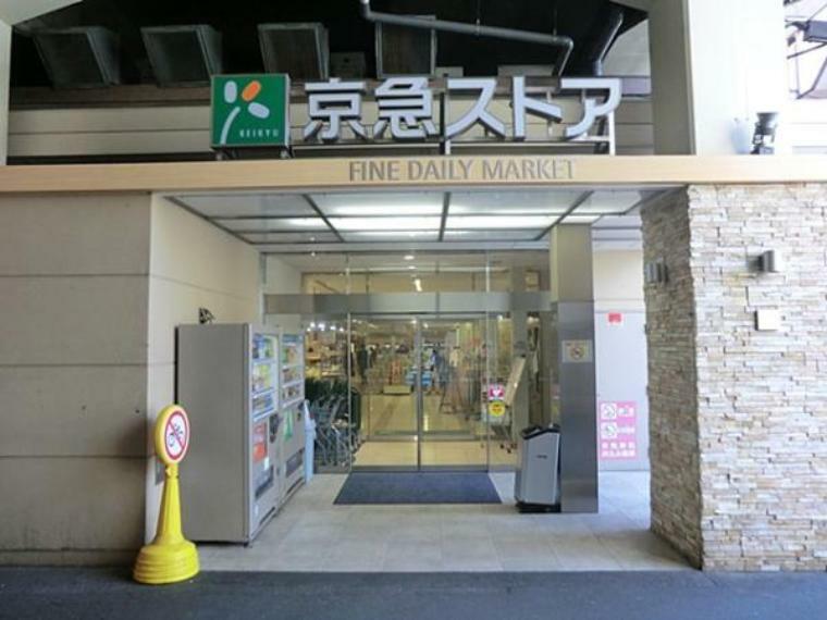 スーパー 京急ストア 平和島店 290m