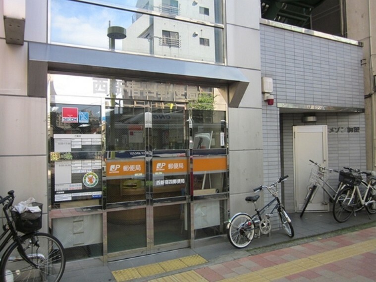 西新宿四郵便局