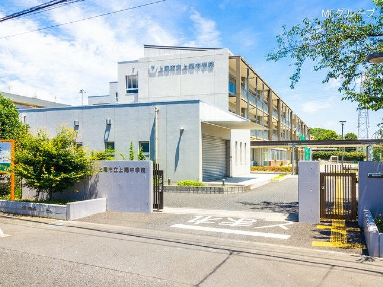 中学校 上尾市立上尾中学校