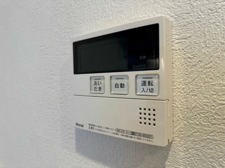 発電・温水設備 見やすい画面で操作しやすい給湯パネルです。