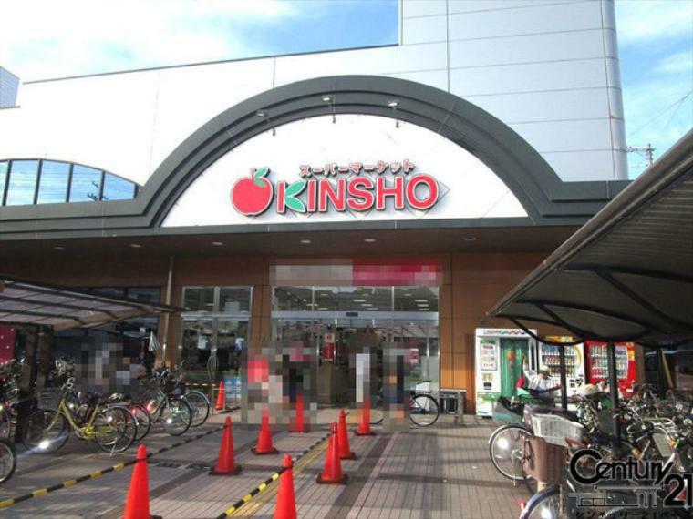 スーパーマーケットKINSHO大和高田店（約966m）