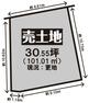 区画図 【73号地】土地価格1894万円、土地面積101.01平米