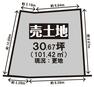区画図 【39号地】土地価格1994万円、土地面積101.42平米