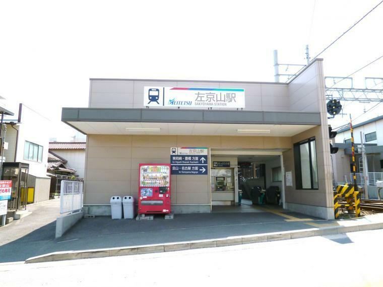 左京山駅