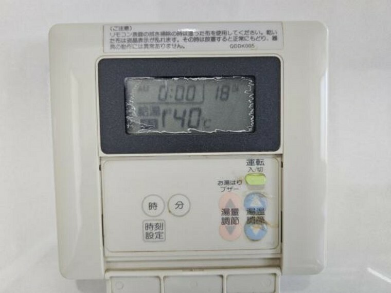 発電・温水設備 給湯器付リモコンで温度調節もボタンでらくらく！