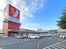 スーパー ヤオコー入間仏子店（約700m）