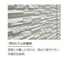 構造・工法・仕様 表面に付着した汚れが、雨水で落ちやすい外壁材を採用。