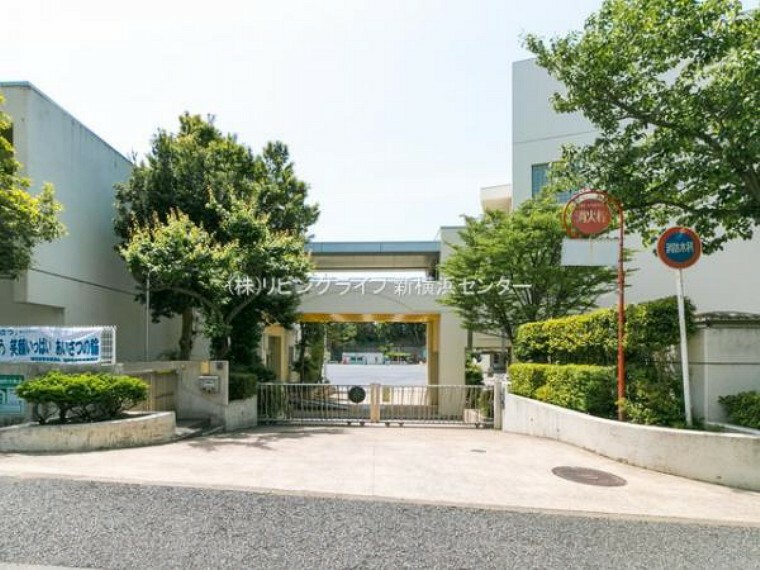 横浜市立倉田小学校　