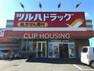 ドラッグストア ツルハドラッグ上溝店 徒歩3分。