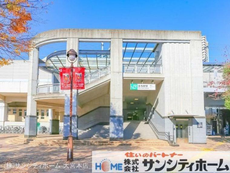 埼京線「北与野」駅 撮影日（2022-11-10）