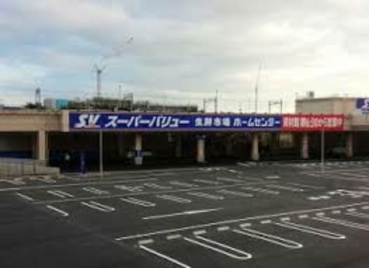 スーパー 【スーパー】SuperValue（スーパーバリュー） 八王子高尾店まで260m