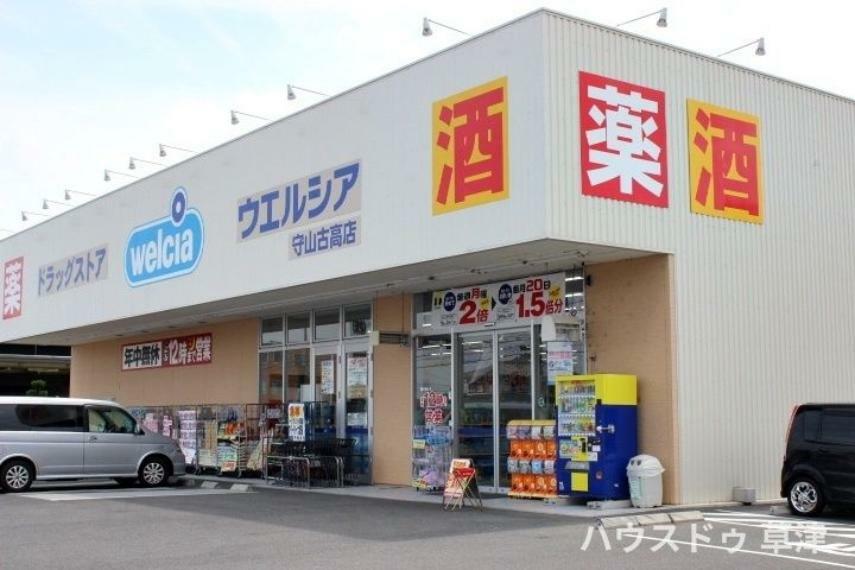 ドラッグストア ウエルシア守山古高店