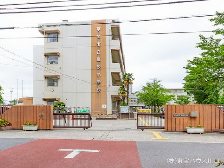 小学校 草加市立高砂小学校 350m