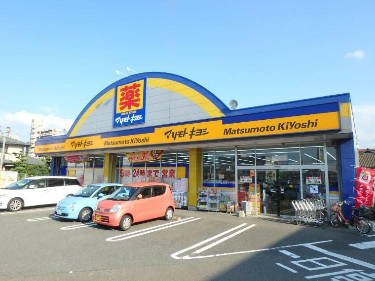 ドラッグストア ドラッグストア マツモトキヨシ 宝町店