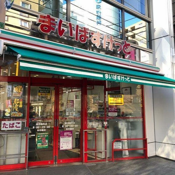 スーパー まいばすけっと横浜楠町店 毎日の生活用品が、ギュッと詰まったスーパーマーケット。イオン系列の価格で、お買い物ができます。