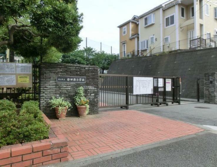 小学校 横浜市立都田西小学校