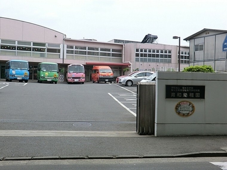 幼稚園・保育園 聖ケ丘教育福祉専門学校附属育和幼稚園