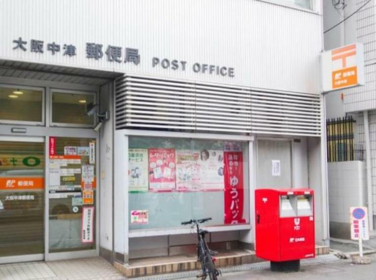 郵便局 大阪中津郵便局