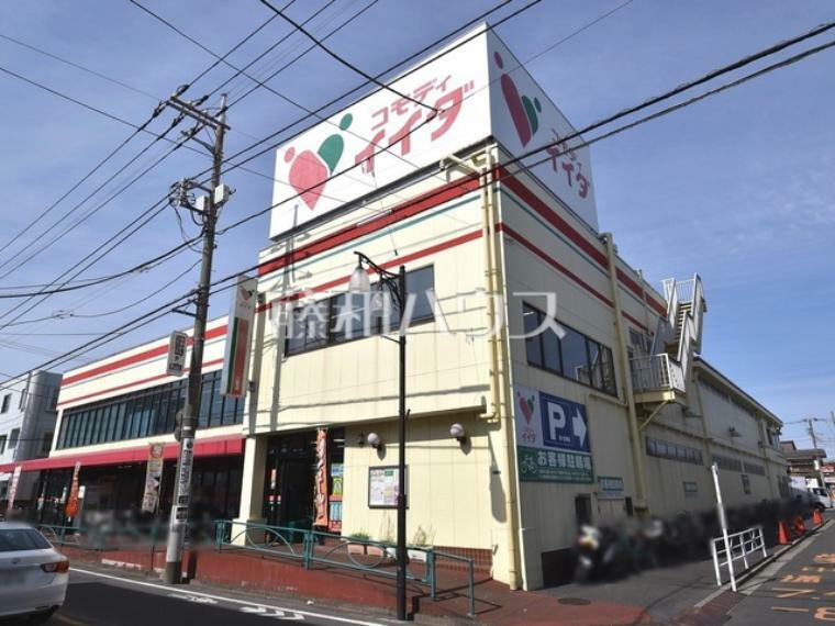 スーパー コモディイイダ 三鷹店