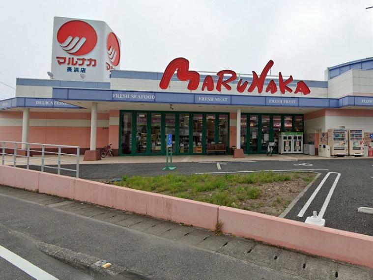 スーパー マルナカ長浜店