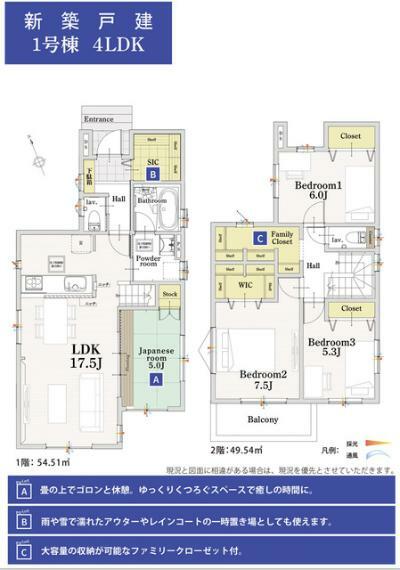 間取り図 【1号棟】