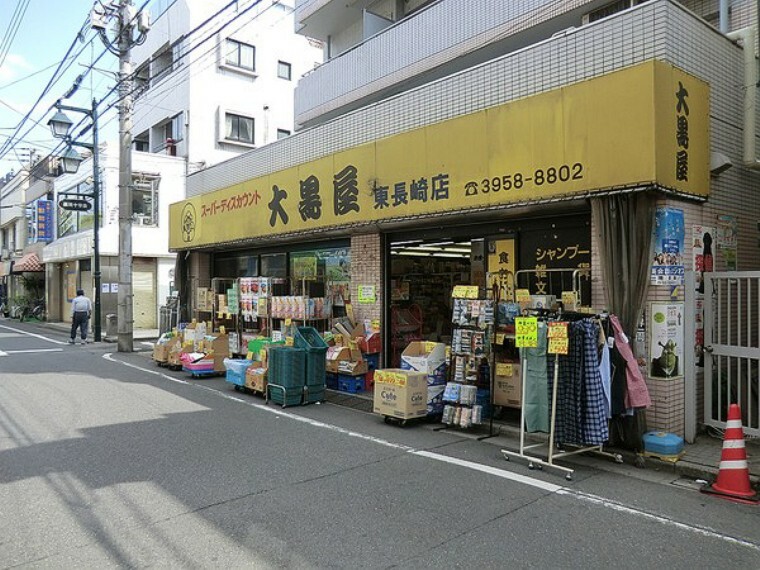 周辺環境 周辺環境:大黒屋東長崎店