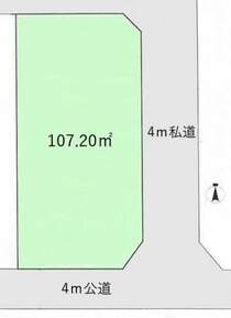 土地面積:107.20平米、南4m公道・東4m私道