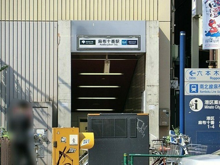 都営地下鉄 大江戸線「麻布十番」駅 徒歩9分。