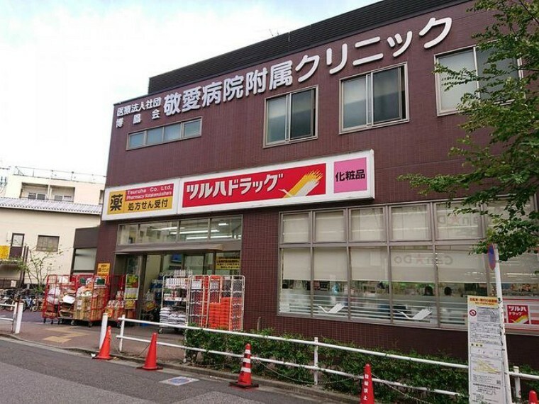 ドラッグストア ツルハドラッグ小竹向原店 徒歩1分。